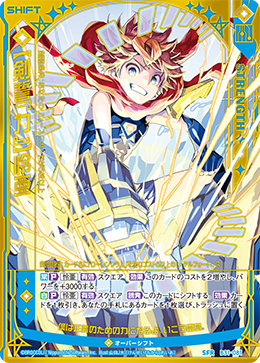 Overshift Strength Reia Z X Zillions Of Enemy X Wiki Fandom