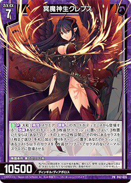 かな Dark Demonborn, Crepus | Z/X -Zillions of enemy X- Wiki | Fandom