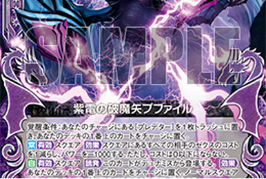 Great Phantom Thief of the Century, Wire | Z/X -Zillions of
