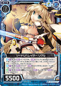 Sword Liberator, Rigel | Z/X -Zillions of enemy X- Wiki | Fandom