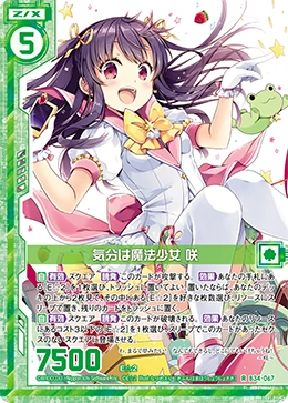 咲 脇役から主役へ 咲來 GP予選 ARS10 鑑定書付き Misaki Yuzuriha EX |