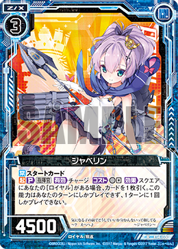 Javelin | Z/X -Zillions of enemy X- Wiki | Fandom Javelin | Z/X -Zillions of enemy X- Wiki | Fandom
