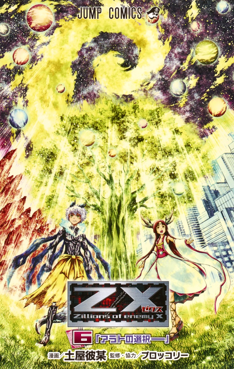 Z/X (manga) | Z/X -Zillions of enemy X- Wiki | Fandom