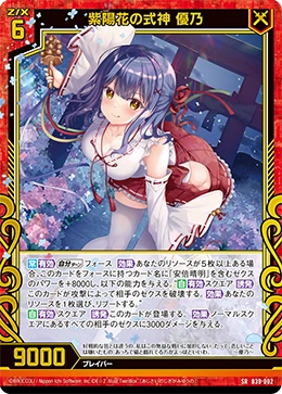 acgカード　　legend of  UR⭐︎289 List of Japanese [E35] Z/X Legend Gaming Edition [Z/X