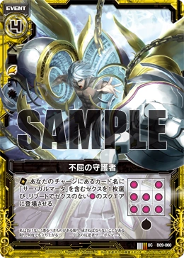 Indomitable Guardian | Z/X -Zillions of enemy X- Wiki | Fandom