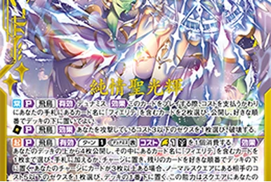 Light Wind Engage, Sakura Kamiyugi | Z/X -Zillions of enemy X