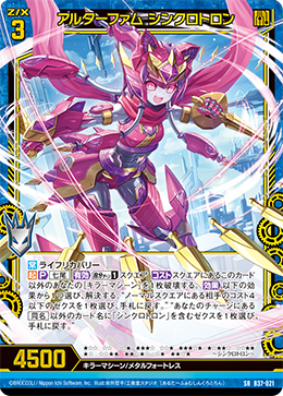 Alter Fam Synchrotron Z X Zillions Of Enemy X Wiki Fandom