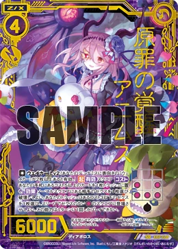 Awakening of Original Sin, Animus | Z/X -Zillions of enemy X- Wiki