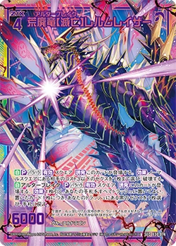 ラズベリルさま カード検索 ｜ Z/X - Zillions of enemy X - ゼクス公式サイト