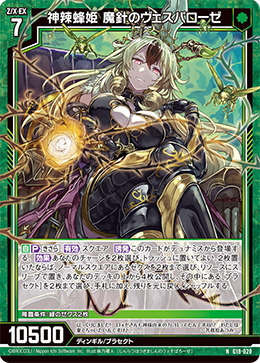 God-Resenting Wasp Princess, Vesparose the Demonic Sting | Z/X -Zillions of enemy X- Wiki | Fandom God-Resenting Wasp Princess, Vesparose the Demonic Sting | Z/X -Zillions of enemy X- Wiki | Fandom