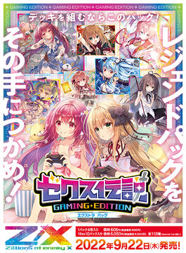 Extra Pack 35: Z/X Legend Gaming Edition | Z/X -Zillions of enemy Extra Pack 35: Z/X Legend Gaming Edition | Z/X -Zillions of enemy