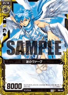 なん Vague the Wave | Z/X -Zillions of enemy X- Wiki | Fandom