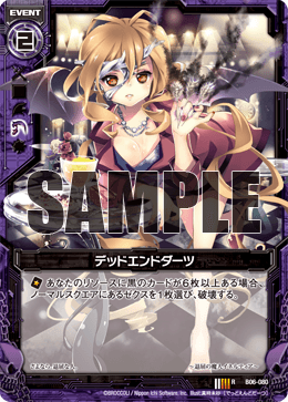 DEAD END デッドエンド ポスター Dead End Darts | Z/X -Zillions of