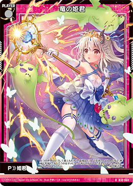 姫 ❀九頭龍薔薇融合❀ Dragon Princess (card) | Z/X -Zillions of enemy X- Wiki | Fandom