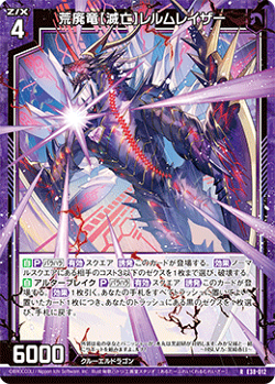 Card Gallery:Alter Break, Realm Razer | Z/X -Zillions of enemy X