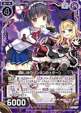 Concealed-Carry Sonnenschutzan | Z/X -Zillions of enemy X- Wiki