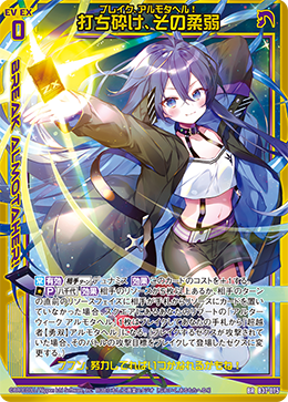 Break, Almotaher! | Z/X -Zillions of enemy X- Wiki | Fandom