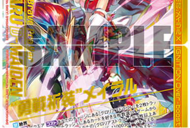 Fallen Angel of Resentment, Satan | Z/X -Zillions of enemy X- Wiki
