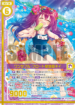 Wonderful Float Nei The Tombcastle Princess Z X Zillions Of Enemy X Wiki Fandom