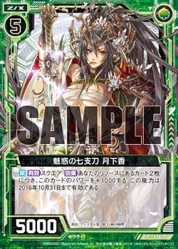 リボーン CCG まとめ V リボーン CCG まとめ V リボーン CCG まとめ V List of Japanese