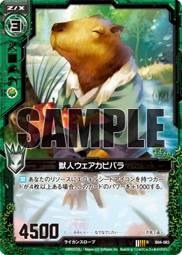KAPIBARA Beastman, Were-Capybara | Z/X -Zillions of enemy X- Wiki