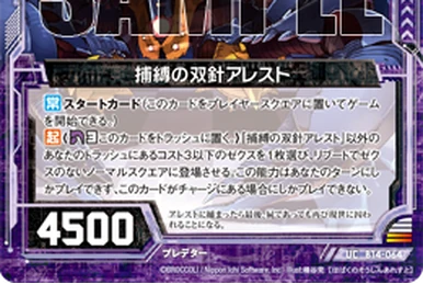 Crimson Fang Emperor, Kaiser | Z/X -Zillions of enemy X