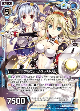 Alpha Nova, Rigel | Z/X -Zillions of enemy X- Wiki | Fandom