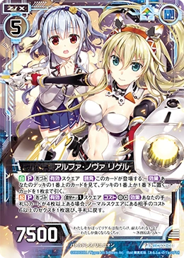 Alpha Nova, Rigel | Z/X -Zillions of enemy X- Wiki | Fandom