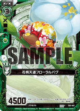 Flowers まとめ Flower-Patterned Ladybug, Floral Bug | Z/X -Zillions of enemy X