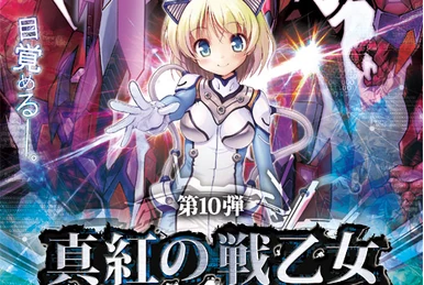 Artless Precation, Raphael | Z/X -Zillions of enemy X- Wiki