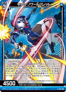 Fam Noir Bullet Z X Zillions Of Enemy X Wiki Fandom