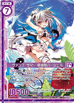 Vamp Summer, Herschel the Tombcastle Princess | Z/X -Zillions of