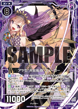 Ayase 