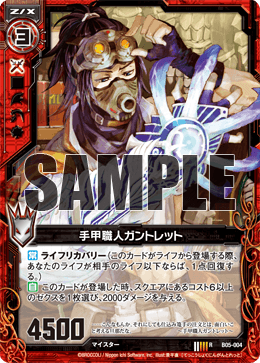 Gloves Craftsman, Gauntlet | Z/X -Zillions of enemy X- Wiki | Fandom