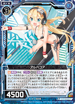 雪の豪奢 Albacore Fandom | Wiki X- enemy of -Zillions Z/X | その他