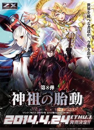 Booster 8: Quickening of the Divine Progenitor | Z/X -Zillions of