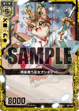Kagura Miko, Ocicat | Z/X -Zillions of enemy X- Wiki | Fandom