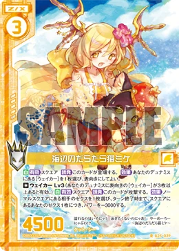 Sluggish Cat in the Beach, Mike | Z/X -Zillions of enemy X- Wiki