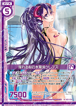 Heartshaking Splash Crepus Z X Zillions Of Enemy X Wiki Fandom Heartshaking Splash Crepus Z X Zillions Of Enemy X Wiki Fandom