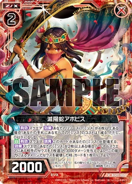 Toshiさま Sun Destroyer Serpent, Apophis | Z/X -Zillions of enemy X- Wiki