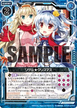 クリスマス Christmas Rigel☆Christmas | Z/X -Zillions of enemy X- Wiki | Fandom