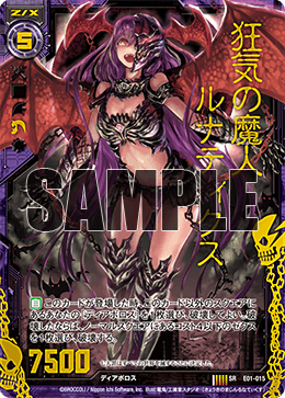 Devil of Madness, Lunatics | Z/X -Zillions of enemy X- Wiki