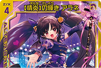 Princess Idol Dream, Ugly | Z/X -Zillions of enemy X- Wiki | Fandom