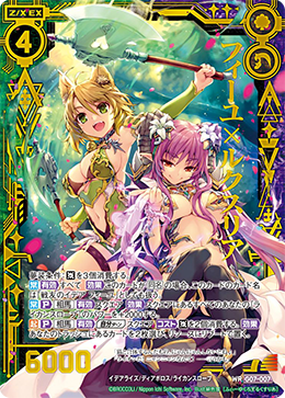 Feuille × Luxuria | Z/X -Zillions of enemy X- Wiki | Fandom