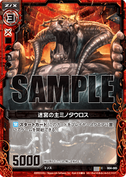 Master Of Labyrinth Minotaur Z X Zillions Of Enemy X Wiki Fandom Master Of Labyrinth Minotaur Z X Zillions Of Enemy X Wiki Fandom
