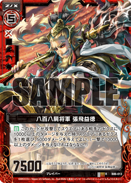 Eight Hundred And Eight Corpse General Chouhi Ekitoku Z X Zillions Of Enemy X Wiki Fandom Eight Hundred And Eight Corpse General Chouhi Ekitoku Z X Zillions Of Enemy X Wiki Fandom