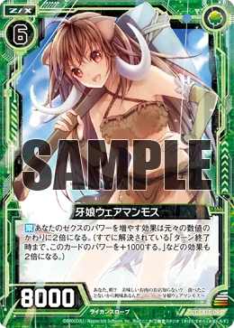 湧ちゃんマン Tusk Girl, Were-Mammoth | Z/X -Zillions of enemy X- Wiki | Fandom