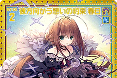 Promise of Love-Reciting Pledge, Yutaka | Z/X -Zillions of