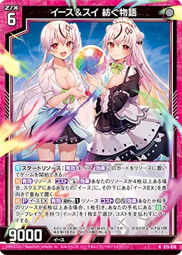 Suiページです Yith & Sui, Spinning Tales | Z/X -Zillions of enemy X- Wiki | Fandom
