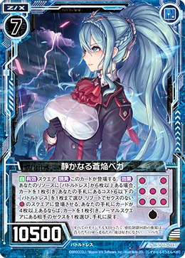 Quiet Azure Blaze, Vega | Z/X -Zillions of enemy X- Wiki | Fandom